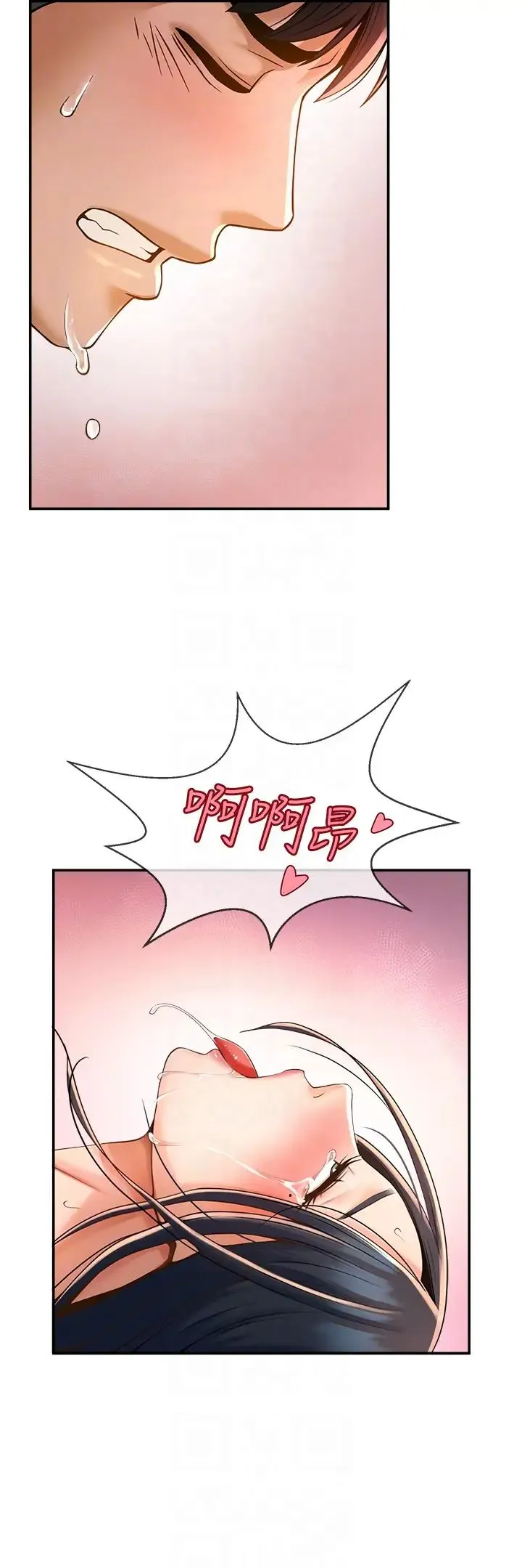 炸裂吧!巨棒 第3话-受不瞭瞭…用力插坏我! 第26页