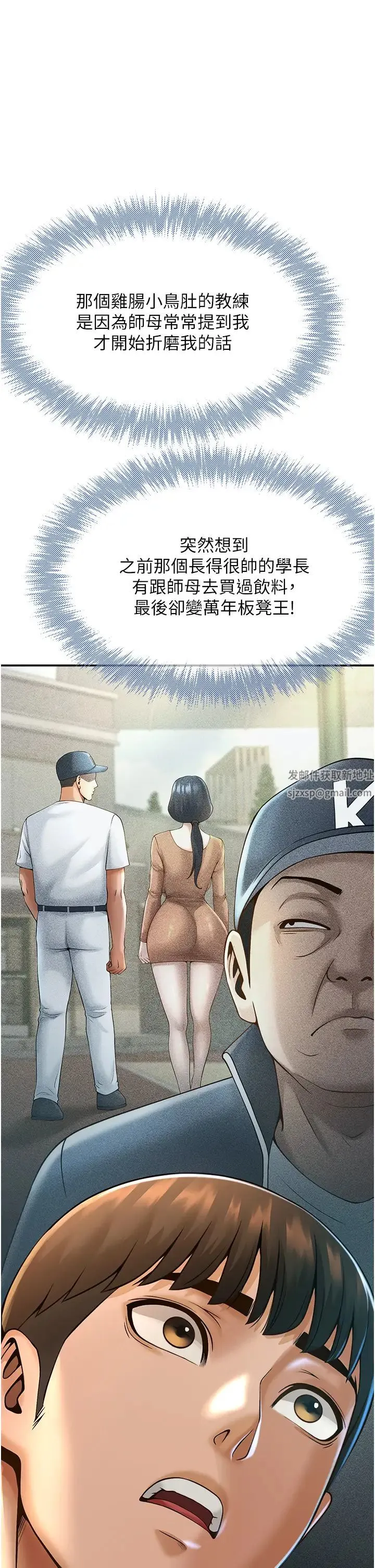 炸裂吧!巨棒 第3话-受不瞭瞭…用力插坏我! 第35页