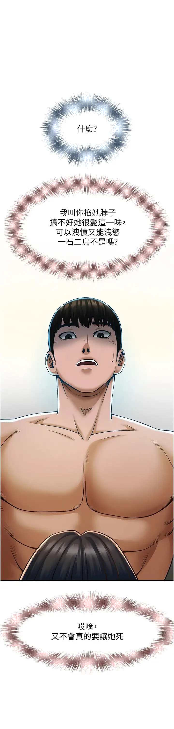炸裂吧!巨棒 第3话-受不瞭瞭…用力插坏我! 第39页