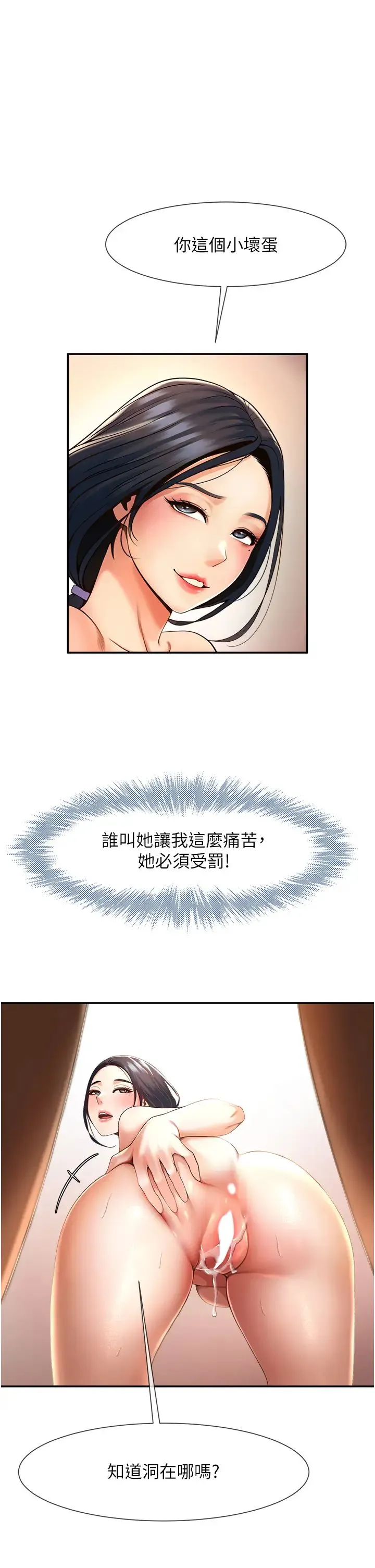 炸裂吧!巨棒 第3话-受不瞭瞭…用力插坏我! 第41页