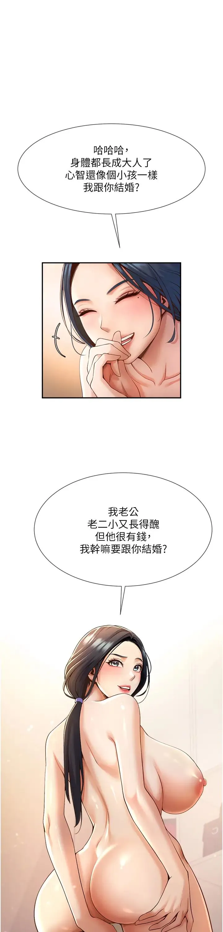 炸裂吧!巨棒 第3话-受不瞭瞭…用力插坏我! 第61页