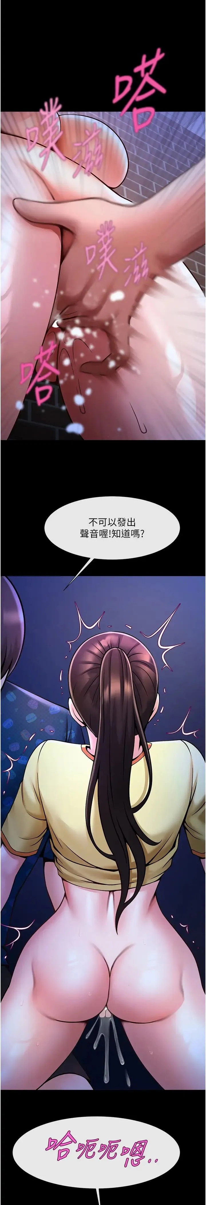 炸裂吧!巨棒 第26話-在小巷裡的噴水秀 第20页
