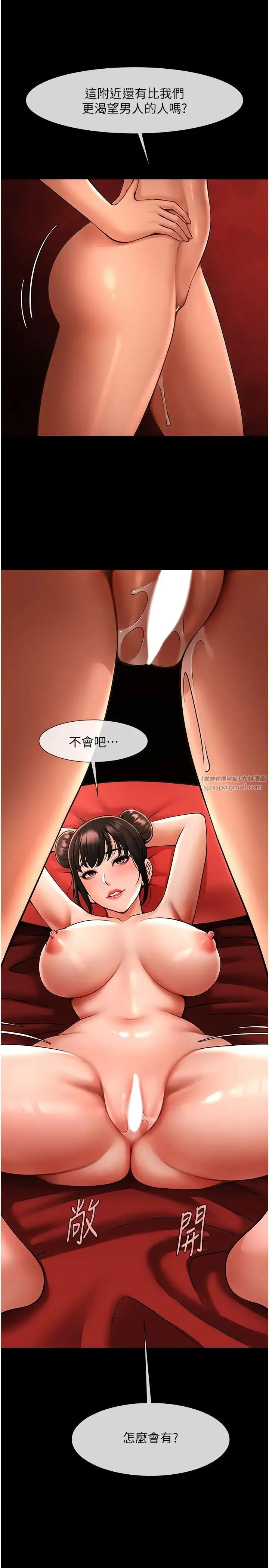 炸裂吧!巨棒 第26話-在小巷裡的噴水秀 第2页