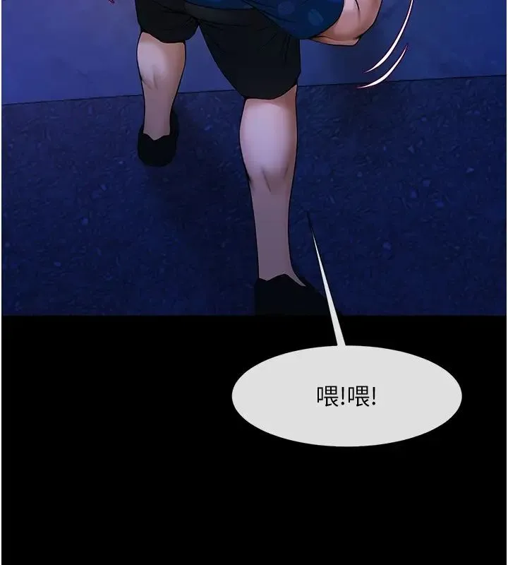炸裂吧!巨棒 第26話-在小巷裡的噴水秀 第11页