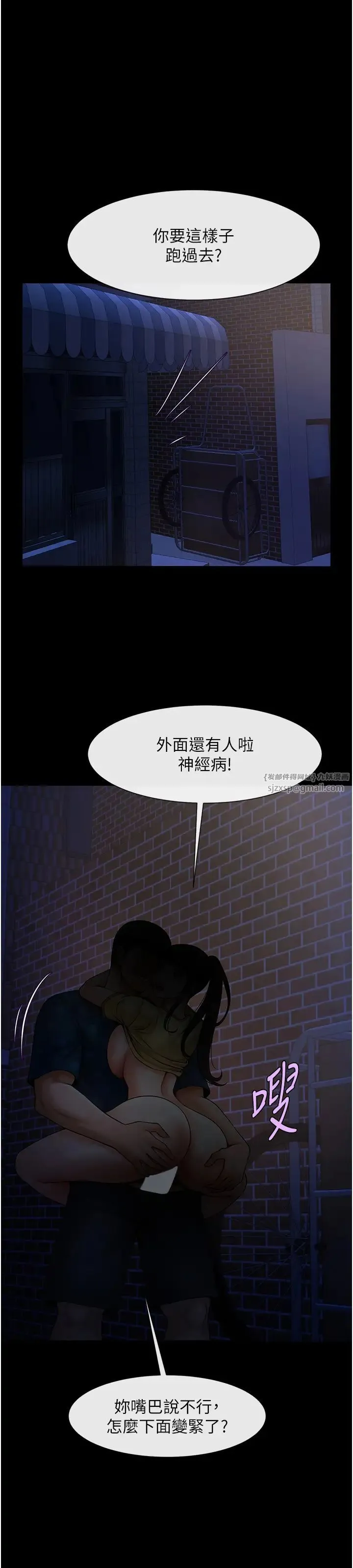 炸裂吧!巨棒 第26話-在小巷裡的噴水秀 第38页