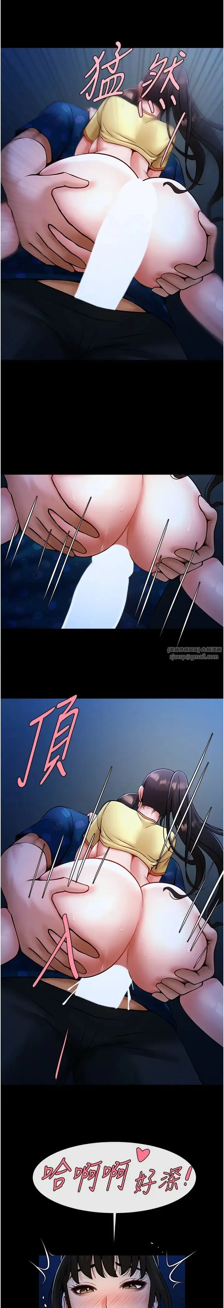 炸裂吧!巨棒 第26話-在小巷裡的噴水秀 第32页