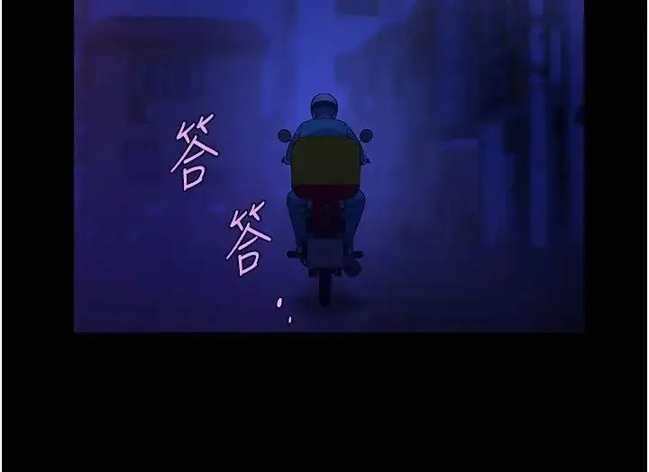 炸裂吧!巨棒 第26話-在小巷裡的噴水秀 第35页