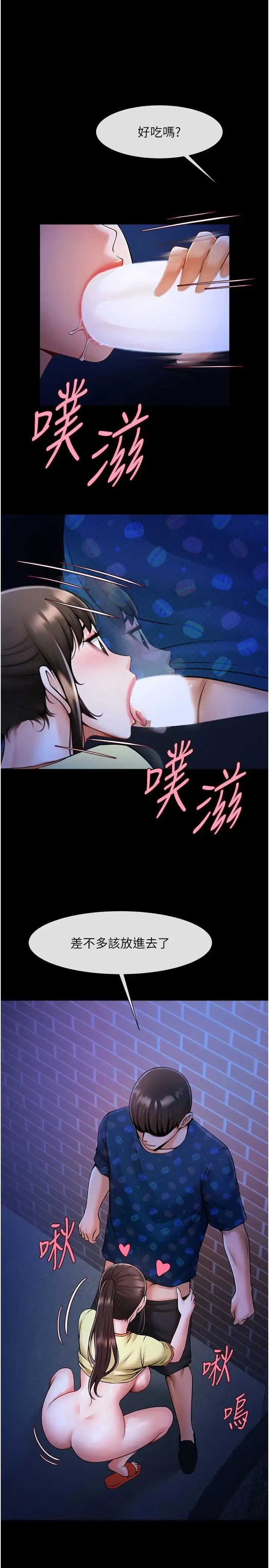 炸裂吧!巨棒 第26話-在小巷裡的噴水秀 第30页