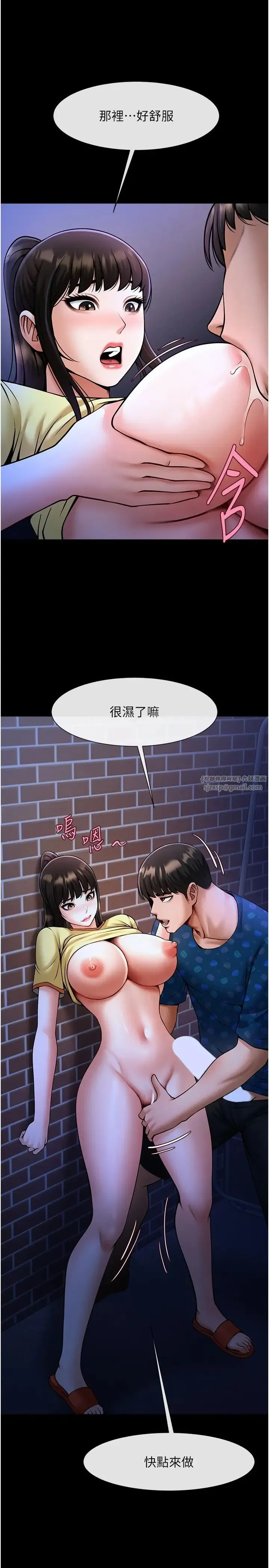 炸裂吧!巨棒 第26話-在小巷裡的噴水秀 第16页