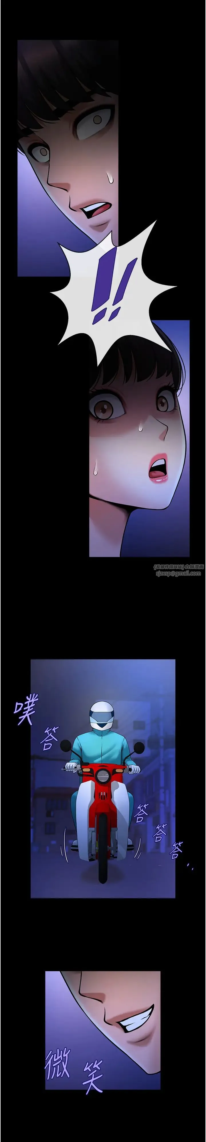 炸裂吧!巨棒 第26話-在小巷裡的噴水秀 第19页