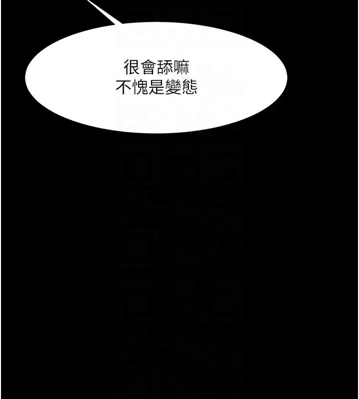 炸裂吧!巨棒 第26話-在小巷裡的噴水秀 第29页