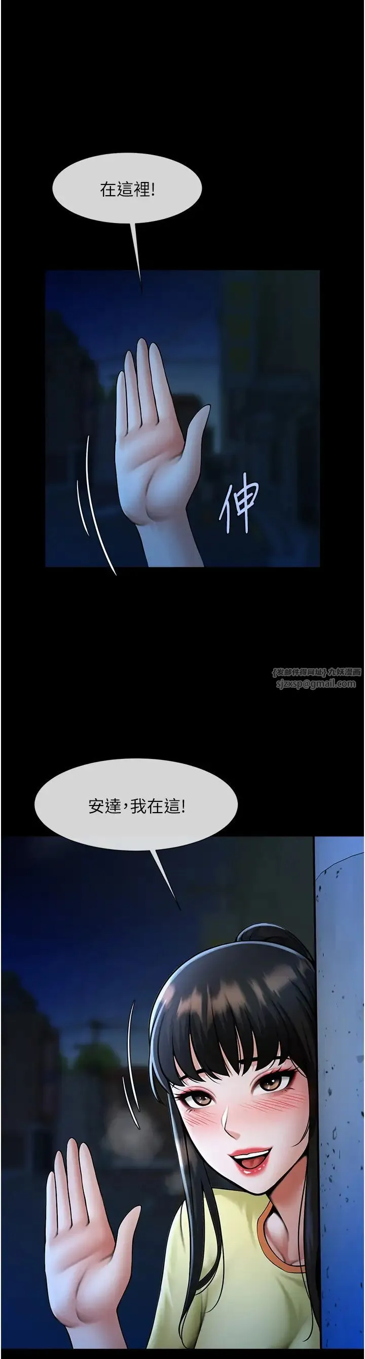 炸裂吧!巨棒 第26話-在小巷裡的噴水秀 第4页
