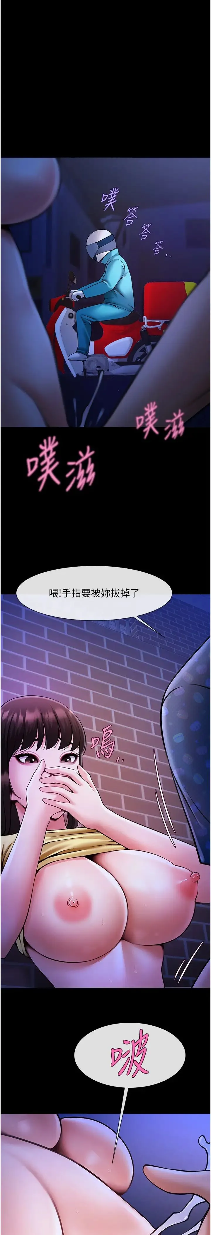 炸裂吧!巨棒 第26話-在小巷裡的噴水秀 第22页