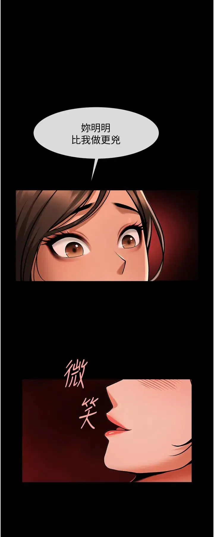 炸裂吧!巨棒 第26話-在小巷裡的噴水秀 第1页