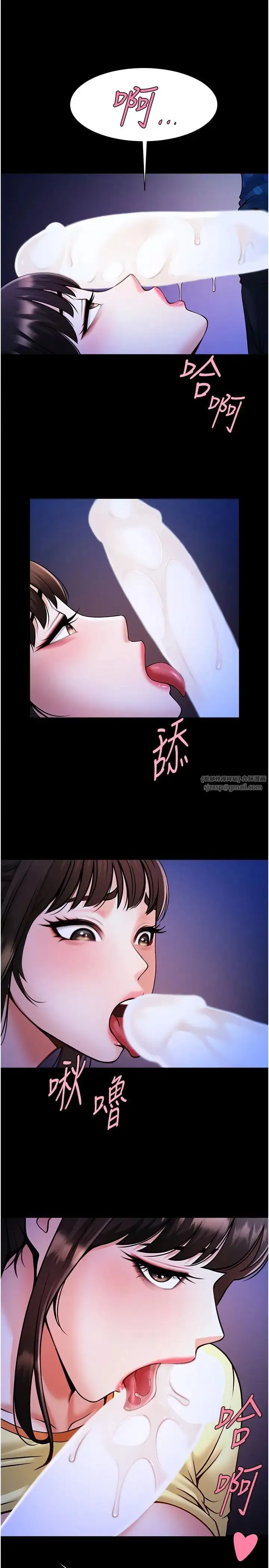 炸裂吧!巨棒 第26話-在小巷裡的噴水秀 第28页