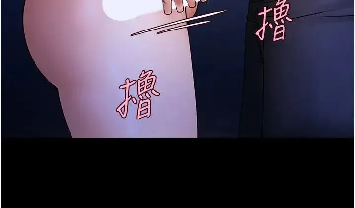炸裂吧!巨棒 第26話-在小巷裡的噴水秀 第13页