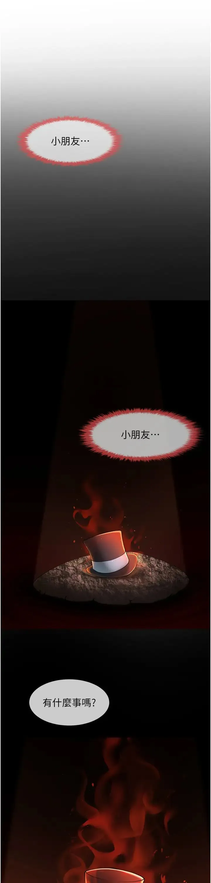 炸裂吧!巨棒 第10話-調教好朋友 第37页