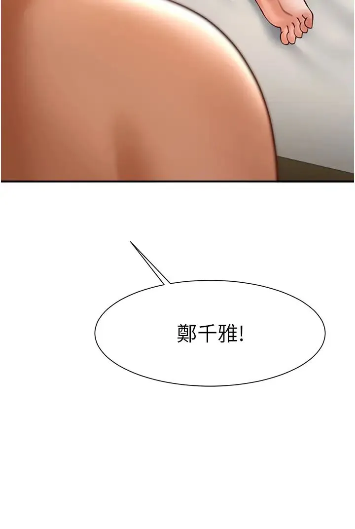 炸裂吧!巨棒 第10話-調教好朋友 第20页
