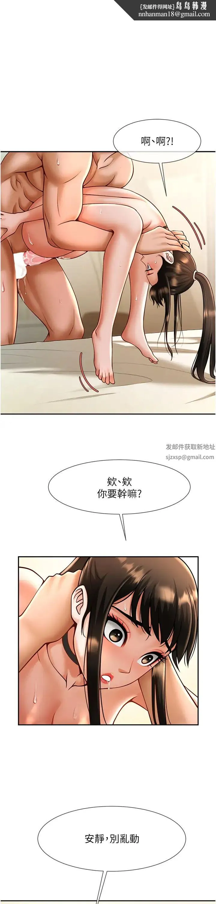 炸裂吧!巨棒 第10話-調教好朋友 第1页
