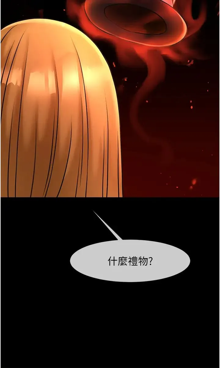 炸裂吧!巨棒 第10話-調教好朋友 第40页