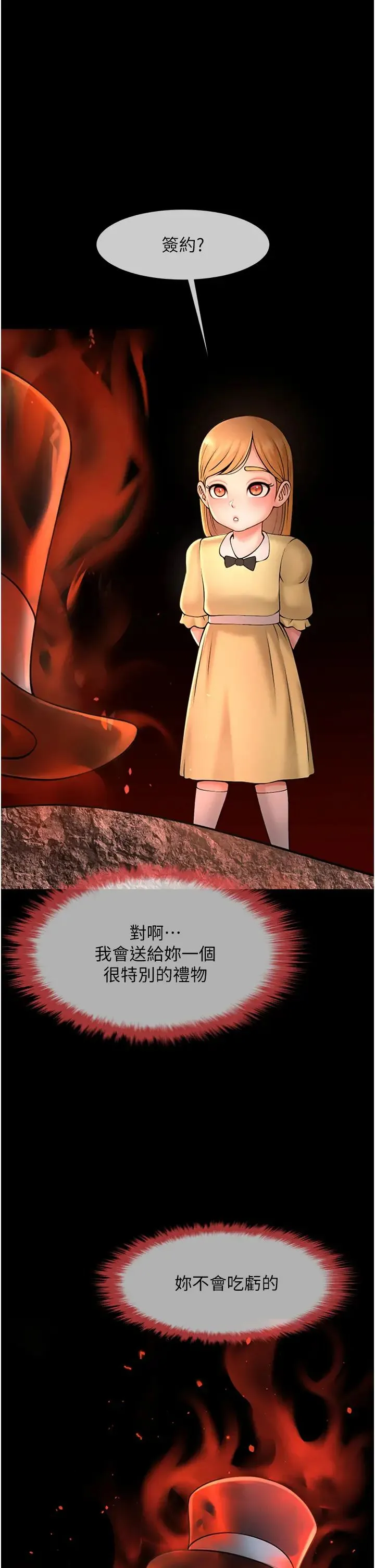 炸裂吧!巨棒 第10話-調教好朋友 第39页
