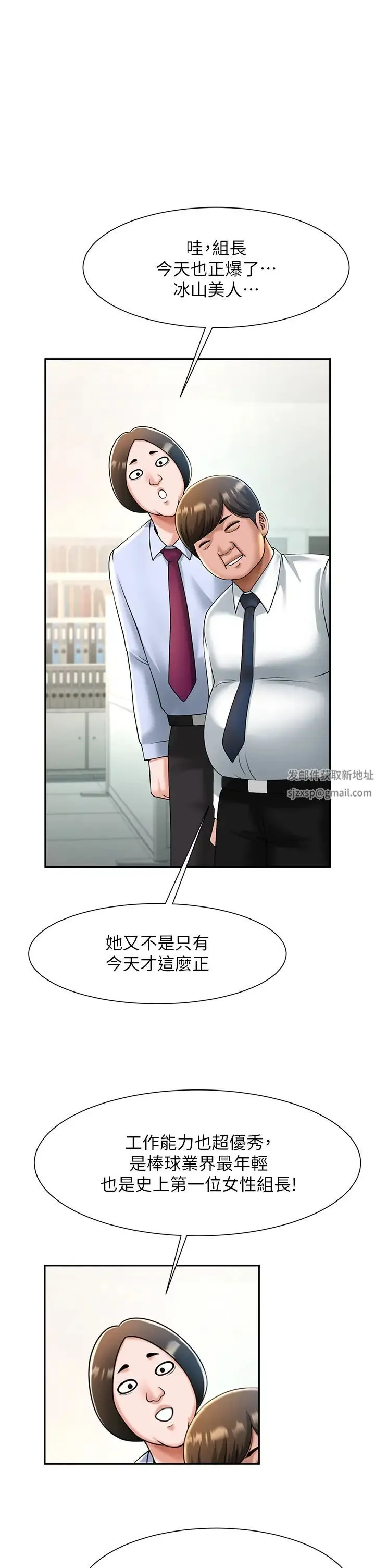 炸裂吧!巨棒 第10話-調教好朋友 第49页