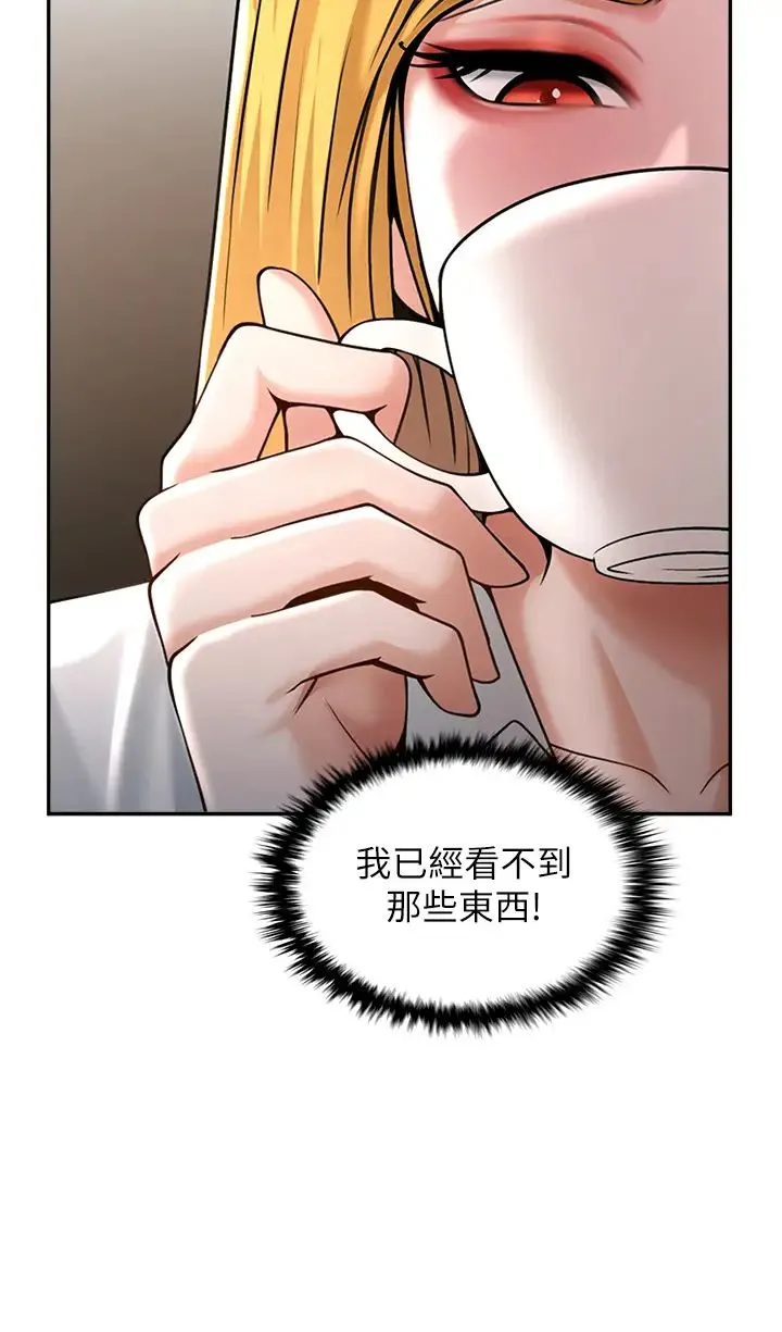 炸裂吧!巨棒 第10話-調教好朋友 第60页