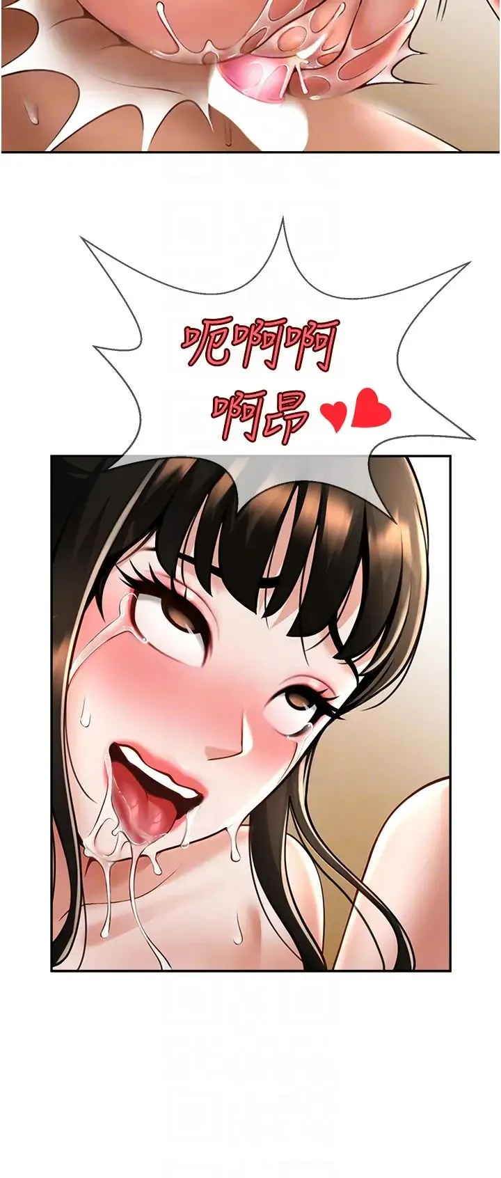 炸裂吧!巨棒 第10話-調教好朋友 第14页