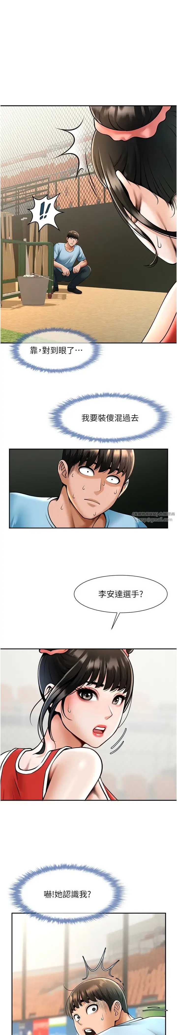 炸裂吧!巨棒 第23話-春麗頭的啦啦隊超讚 第33页