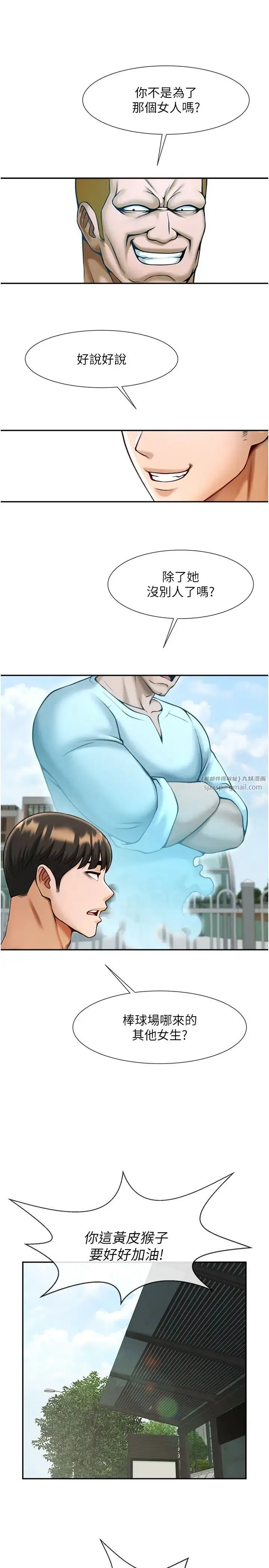 炸裂吧!巨棒 第23話-春麗頭的啦啦隊超讚 第15页