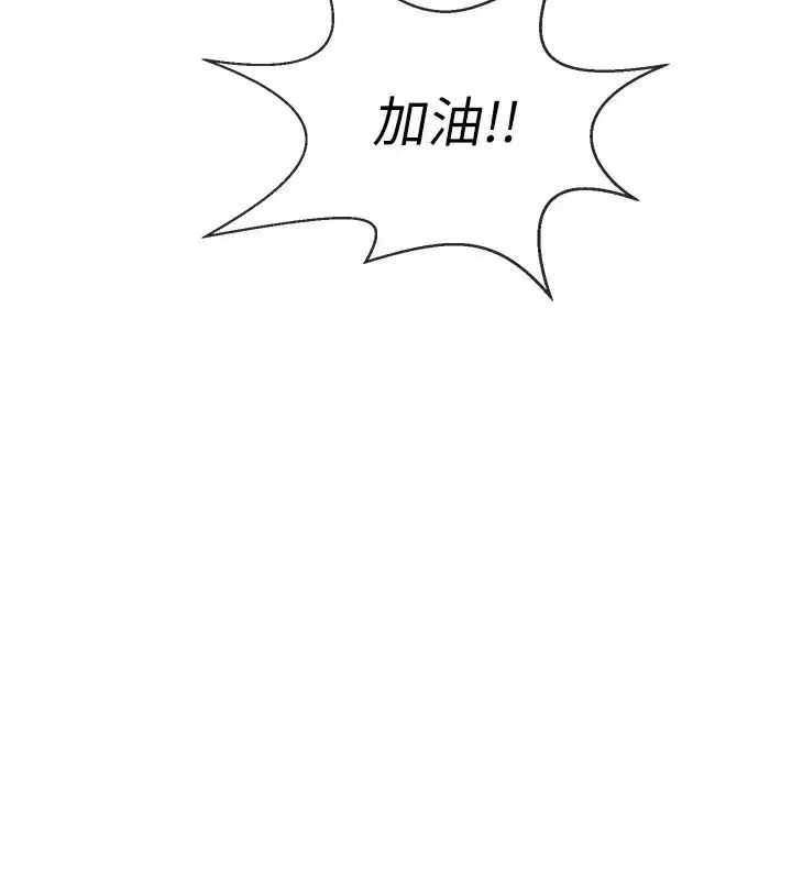 炸裂吧!巨棒 第23話-春麗頭的啦啦隊超讚 第16页