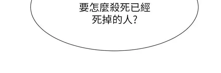 炸裂吧!巨棒 第23話-春麗頭的啦啦隊超讚 第12页