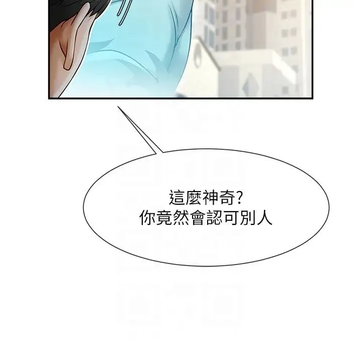炸裂吧!巨棒 第23話-春麗頭的啦啦隊超讚 第6页