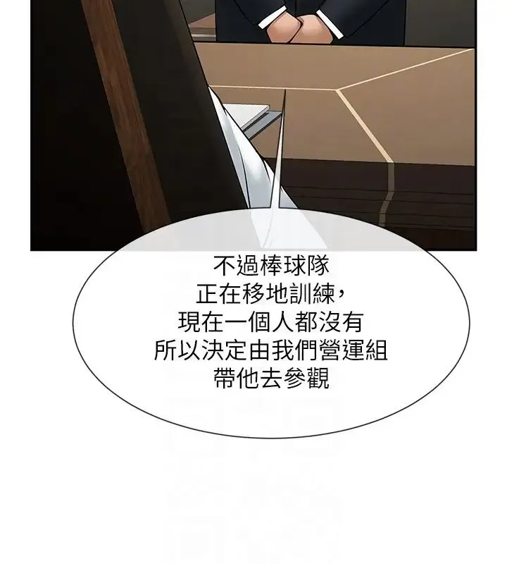 炸裂吧!巨棒 第23話-春麗頭的啦啦隊超讚 第18页