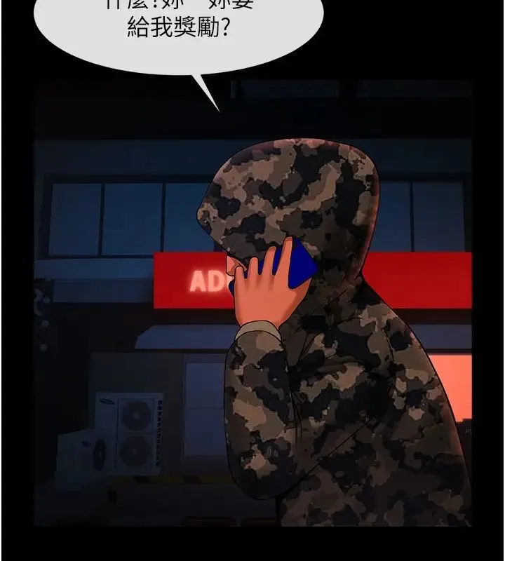 炸裂吧!巨棒 第23話-春麗頭的啦啦隊超讚 第38页