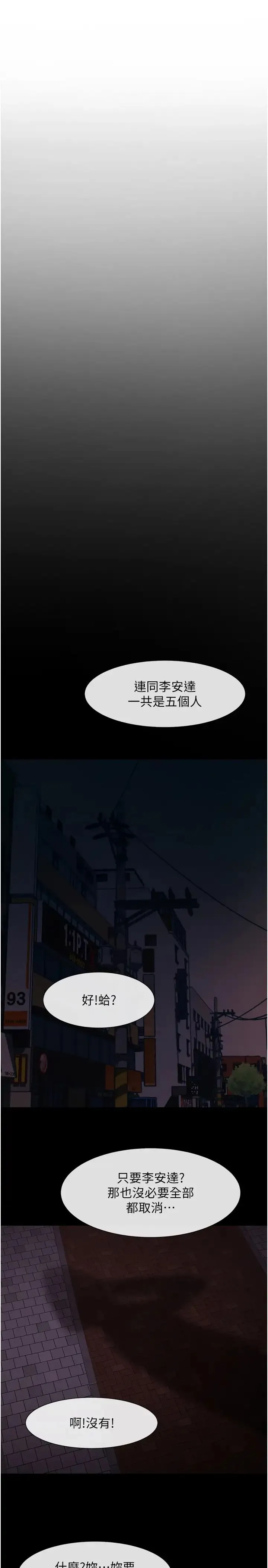 炸裂吧!巨棒 第23話-春麗頭的啦啦隊超讚 第37页