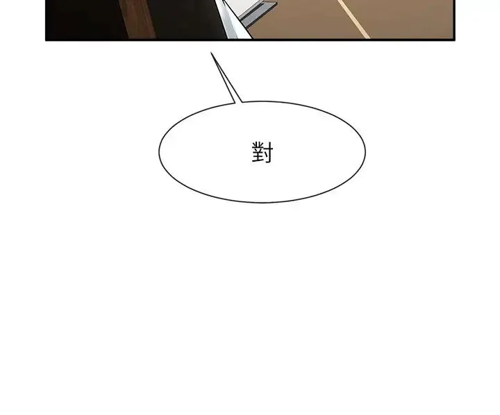 炸裂吧!巨棒 第23話-春麗頭的啦啦隊超讚 第20页