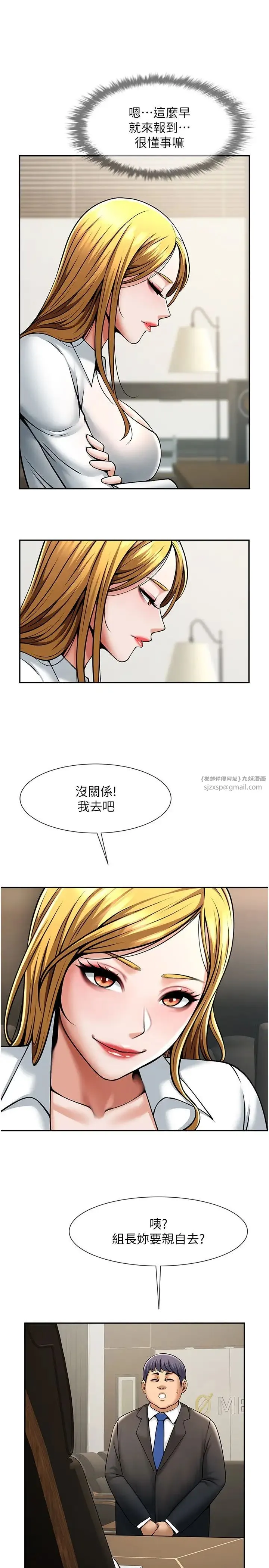 炸裂吧!巨棒 第23話-春麗頭的啦啦隊超讚 第19页
