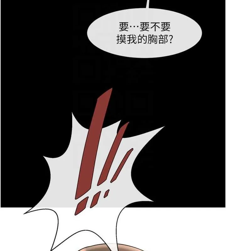 炸裂吧!巨棒 第60話-第一次就洪水爆發 第29页