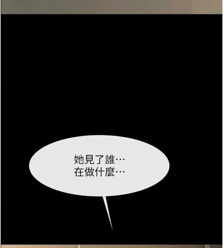 炸裂吧!巨棒 第60話-第一次就洪水爆發 第121页