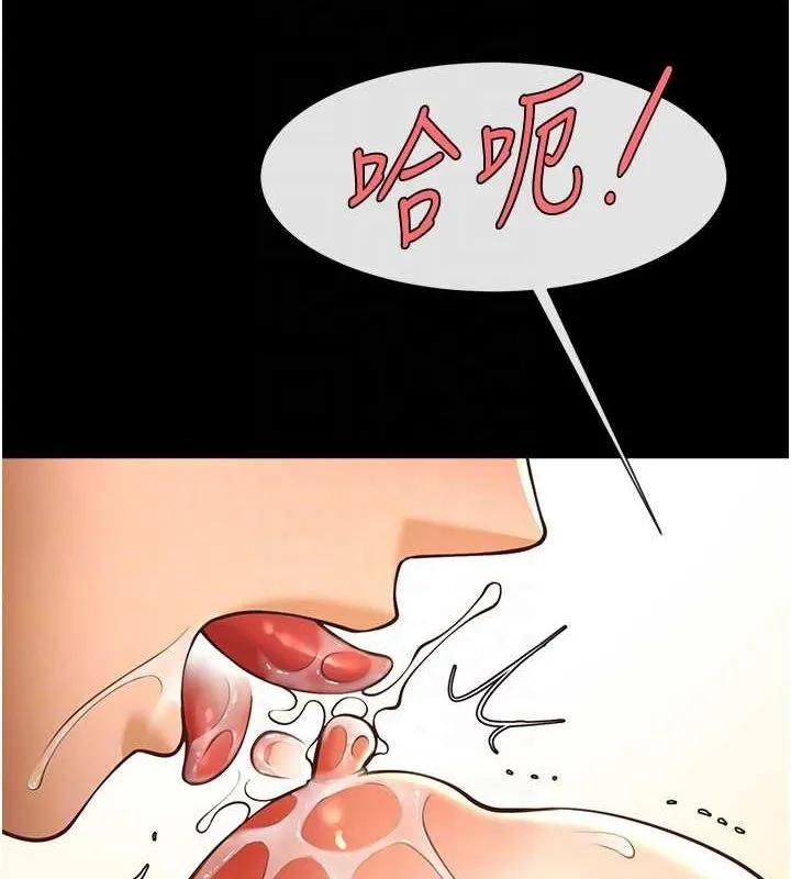 炸裂吧!巨棒 第60話-第一次就洪水爆發 第63页