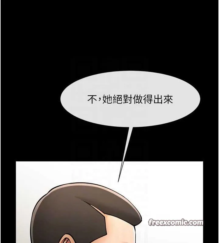 炸裂吧!巨棒 第60話-第一次就洪水爆發 第16页