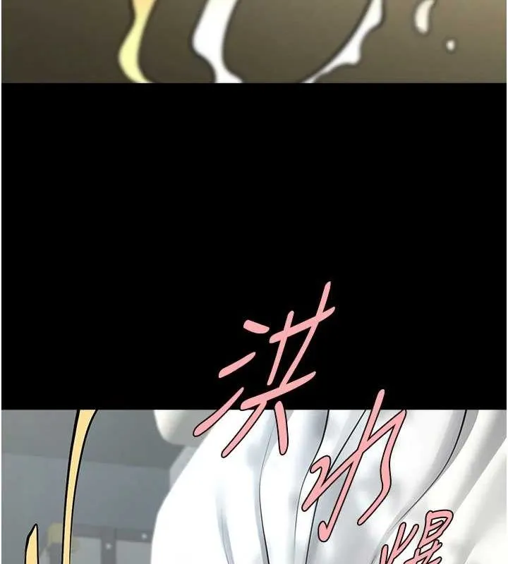 炸裂吧!巨棒 第60話-第一次就洪水爆發 第108页