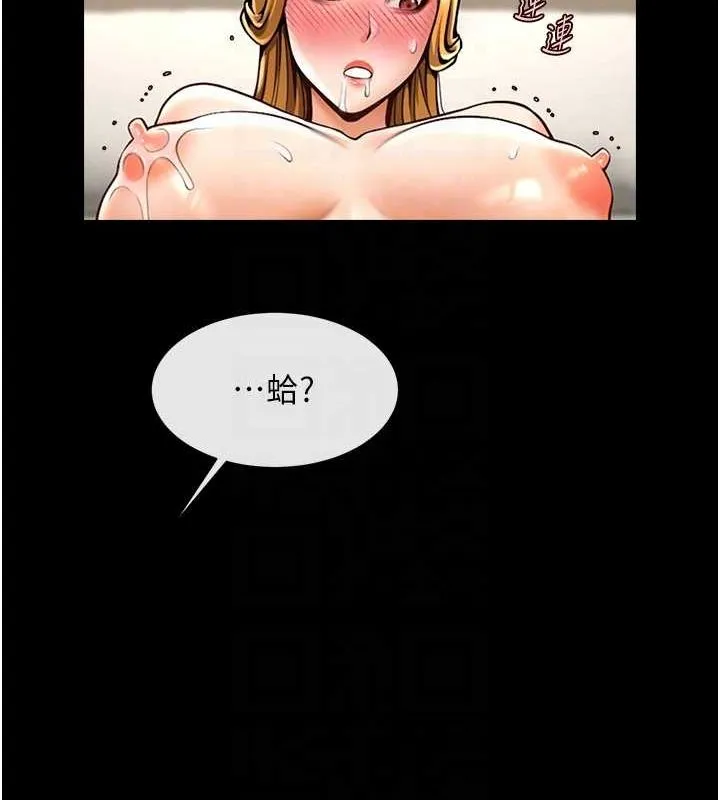 炸裂吧!巨棒 第60話-第一次就洪水爆發 第74页