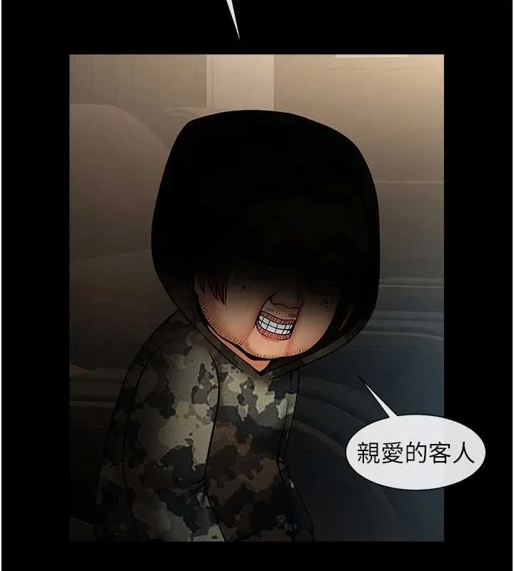 炸裂吧!巨棒 第60話-第一次就洪水爆發 第129页