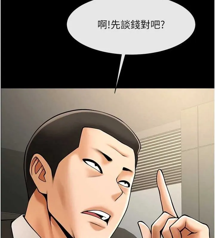炸裂吧!巨棒 第60話-第一次就洪水爆發 第125页