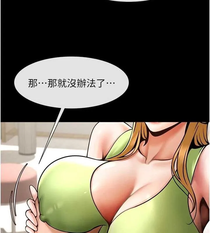炸裂吧!巨棒 第60話-第一次就洪水爆發 第34页