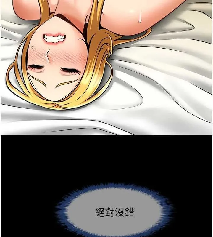 炸裂吧!巨棒 第60話-第一次就洪水爆發 第106页