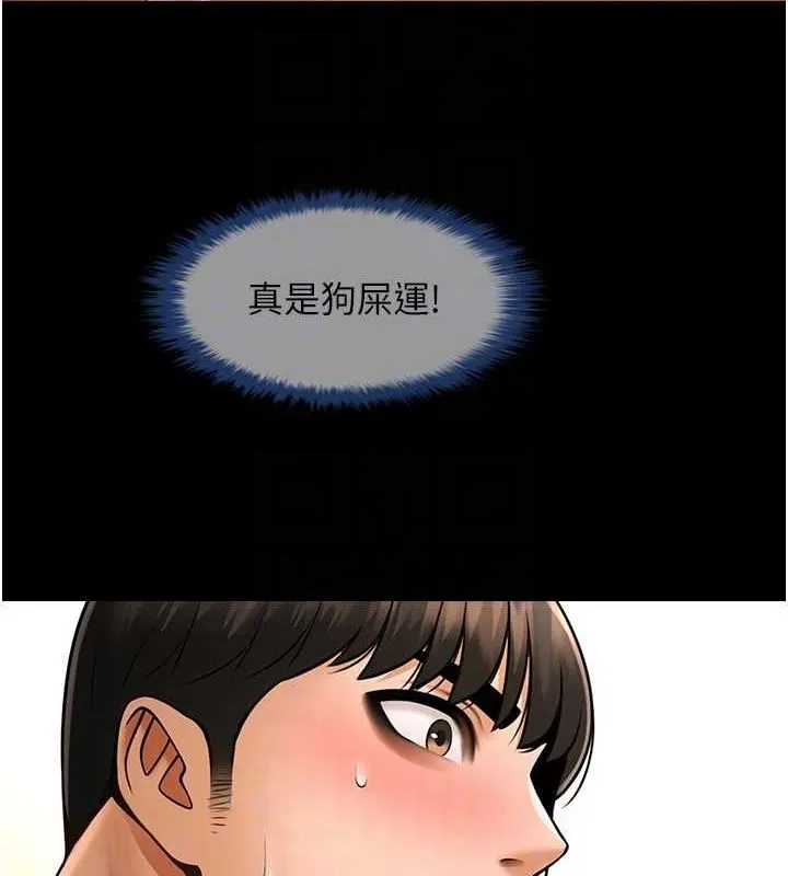 炸裂吧!巨棒 第60話-第一次就洪水爆發 第69页