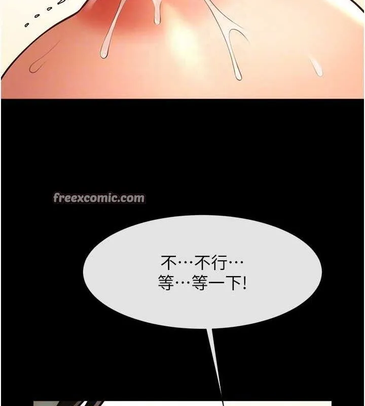 炸裂吧!巨棒 第60話-第一次就洪水爆發 第64页